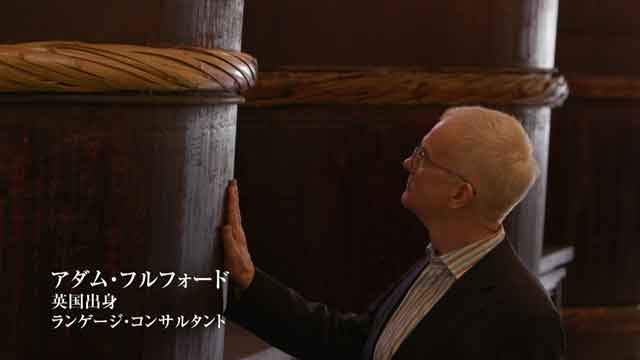 CM 大七酒造「木桶」篇 CM 大七酒造「木桶」篇